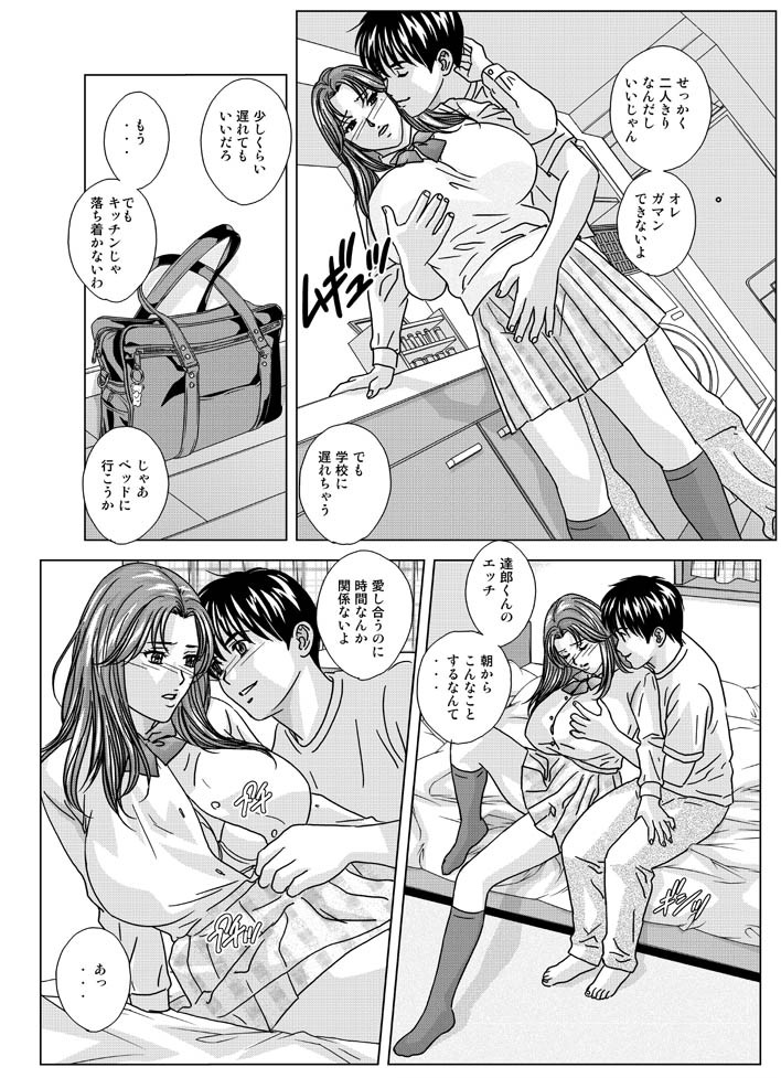 DELICATE FANTASY 7 page 10 full