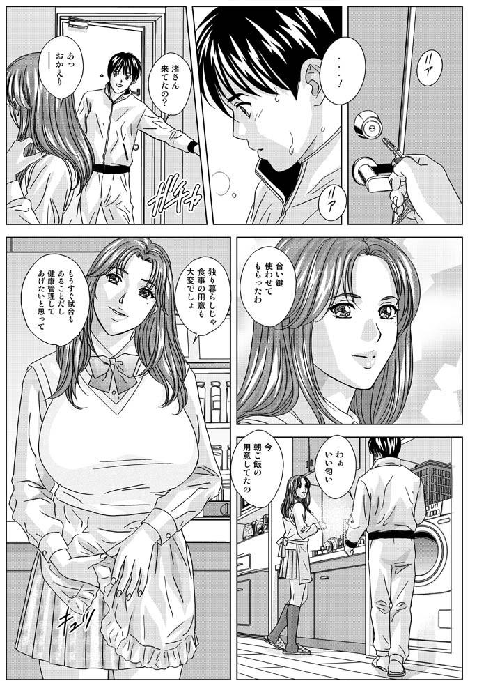 DELICATE FANTASY 7 page 7 full