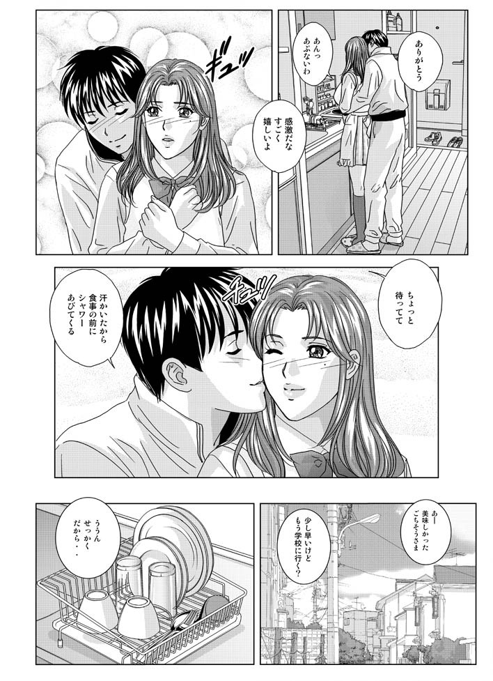 DELICATE FANTASY 7 page 8 full