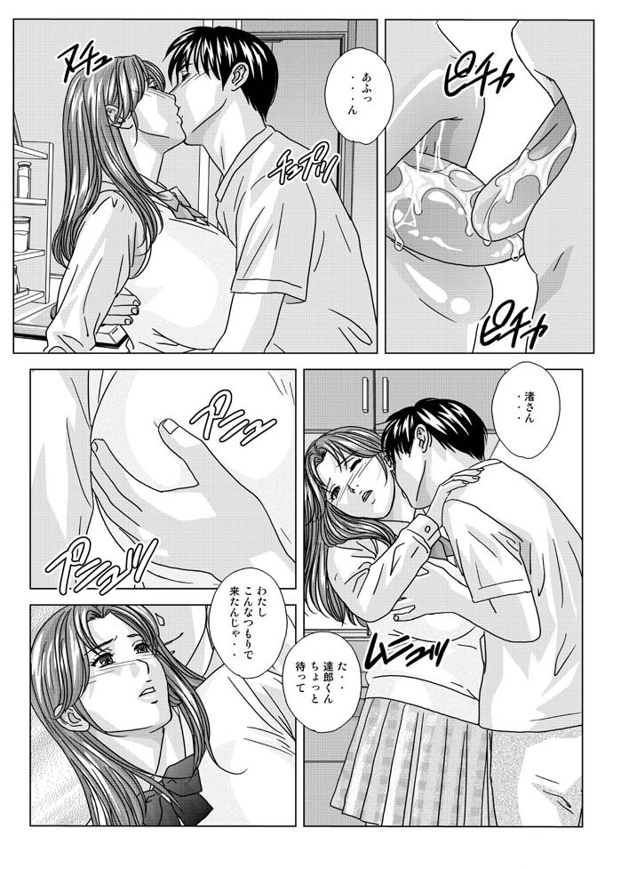 DELICATE FANTASY 7 page 9 full