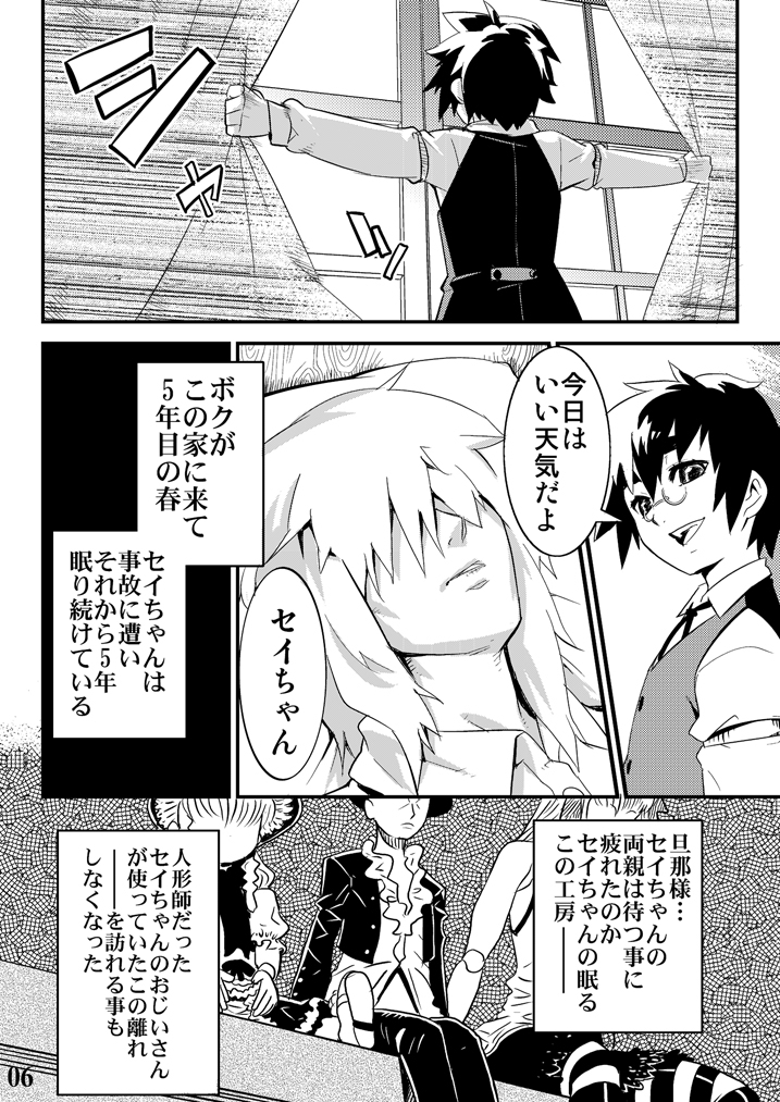 Conquista Doll page 6 full