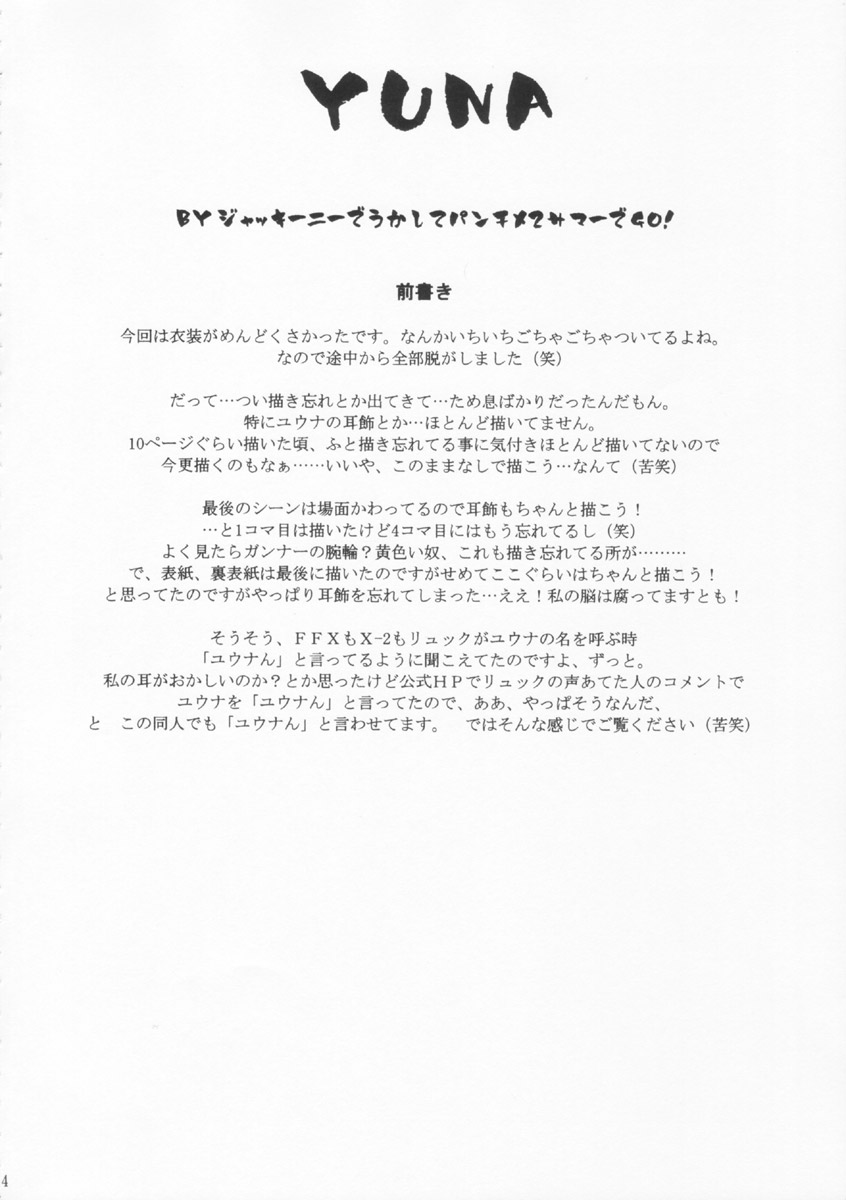 YUNA page 3 full