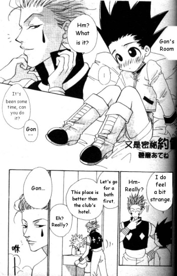 Secret Date Again  yaoi cover