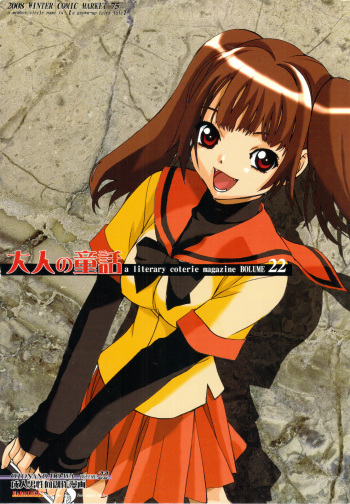 Otonano Do-wa Vol. 22 cover