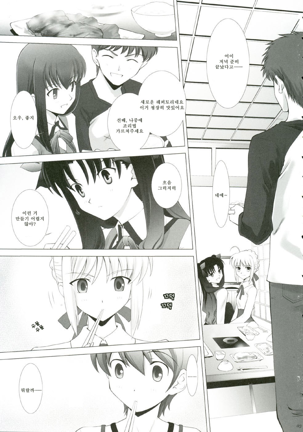 T-MOON COMPLEX 3 page 2 full