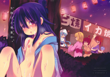 Yabe Hito Zouryouchuu. cover