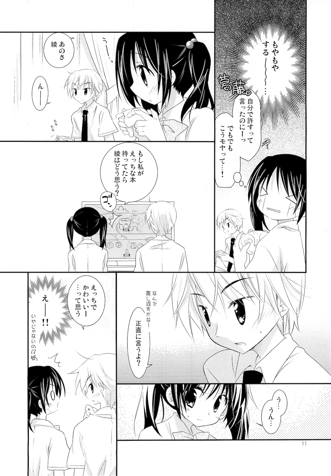 FOR ADULT 8 page 10 full