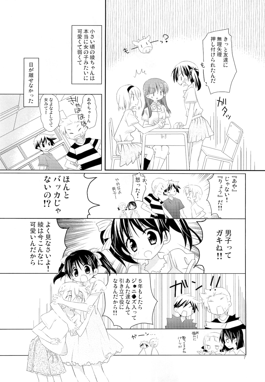 FOR ADULT 8 page 6 full