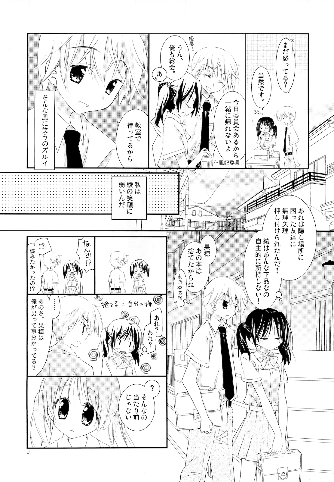 FOR ADULT 8 page 8 full