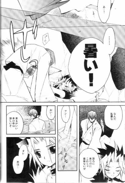 Shirohebisan to Kuronekokun 3 | White Snake &amp; Black Cat 3 page 10 full