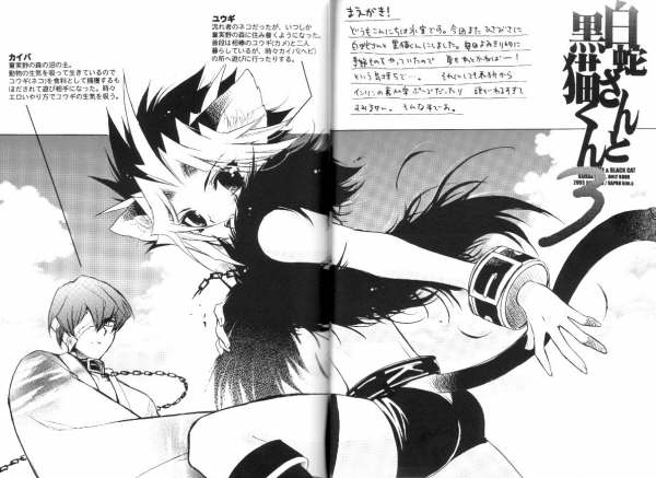 Shirohebisan to Kuronekokun 3 | White Snake &amp; Black Cat 3 page 3 full