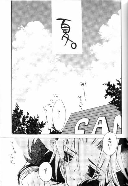 Shirohebisan to Kuronekokun 3 | White Snake &amp; Black Cat 3 page 5 full