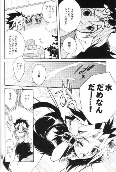 Shirohebisan to Kuronekokun 3 | White Snake &amp; Black Cat 3 page 6 full