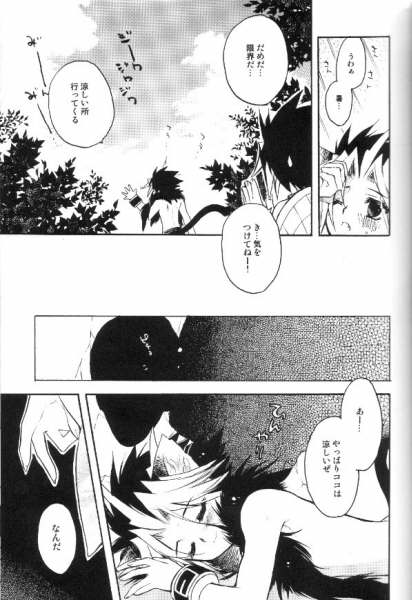 Shirohebisan to Kuronekokun 3 | White Snake &amp; Black Cat 3 page 7 full
