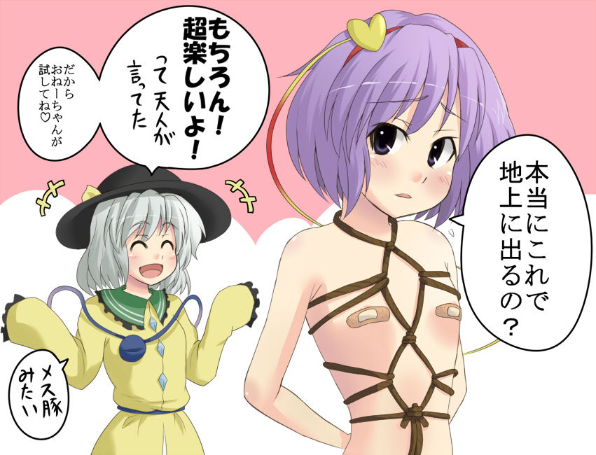 Bandaid Hentai 2 page 2 full