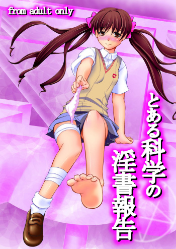 Toaru Kagaku no Insho Houkoku cover