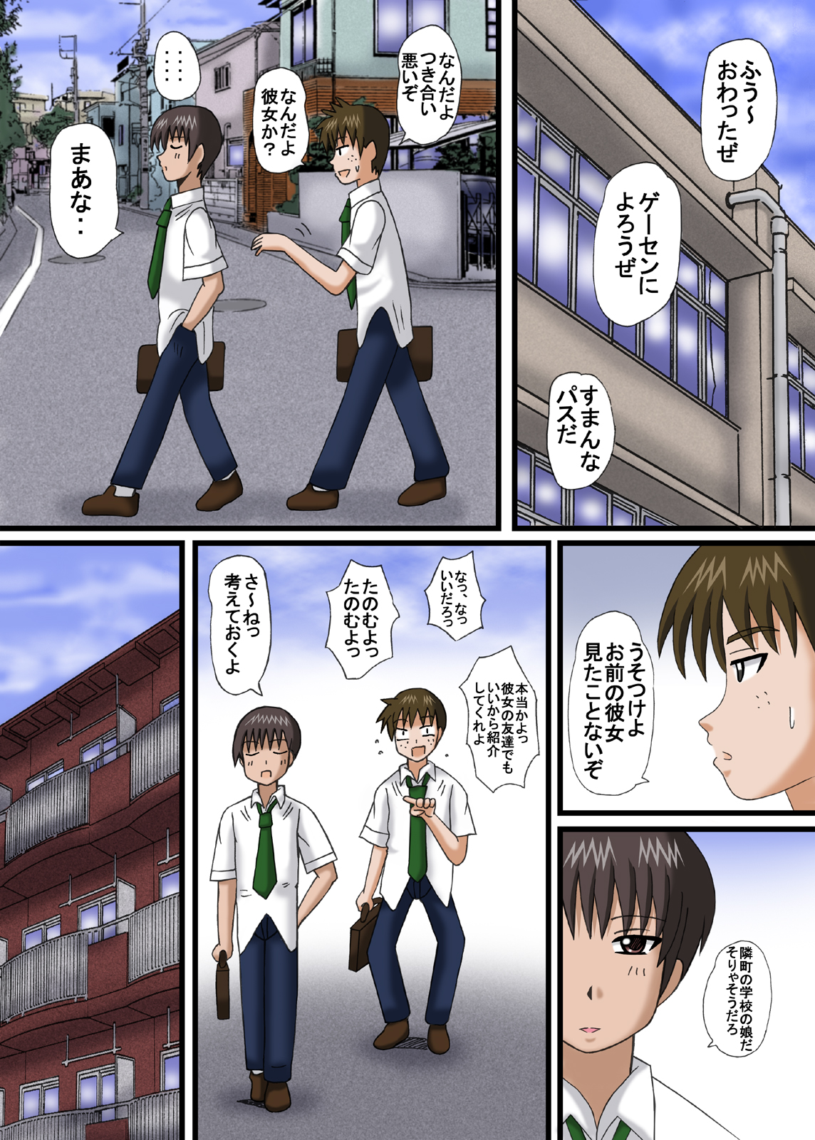 Hitozuma Bakunyuu Shibori page 3 full