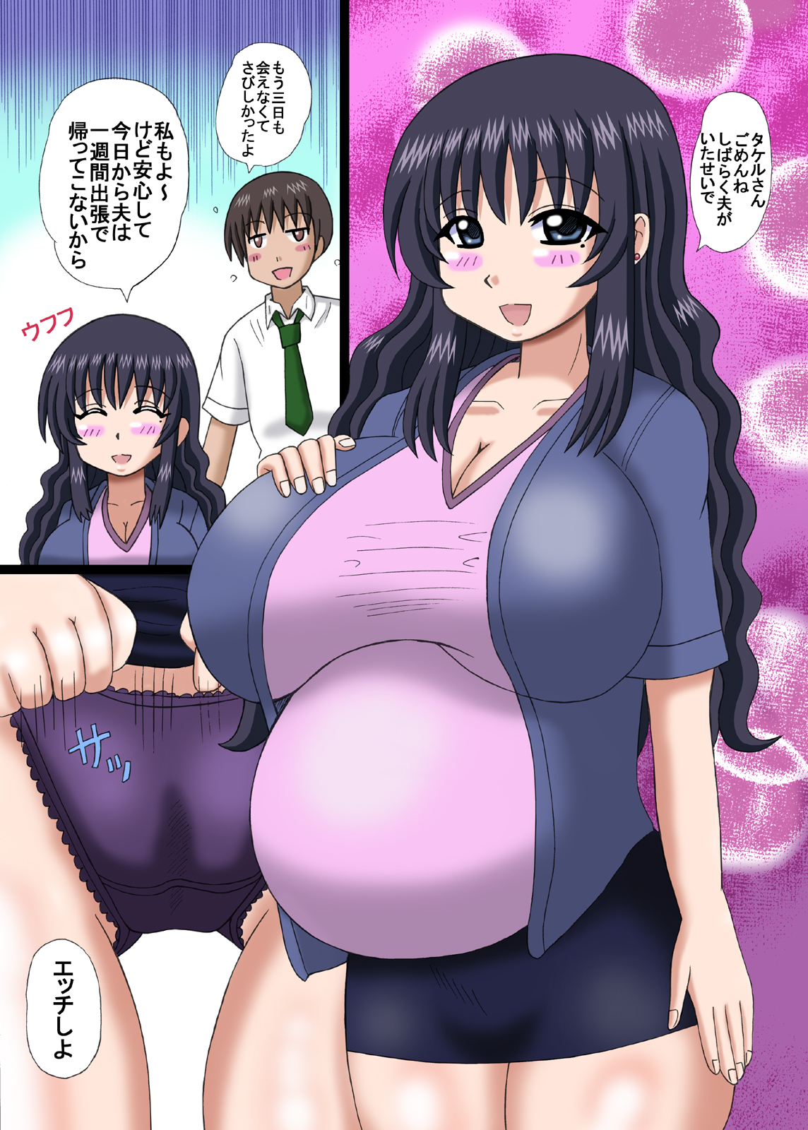 Hitozuma Bakunyuu Shibori page 4 full