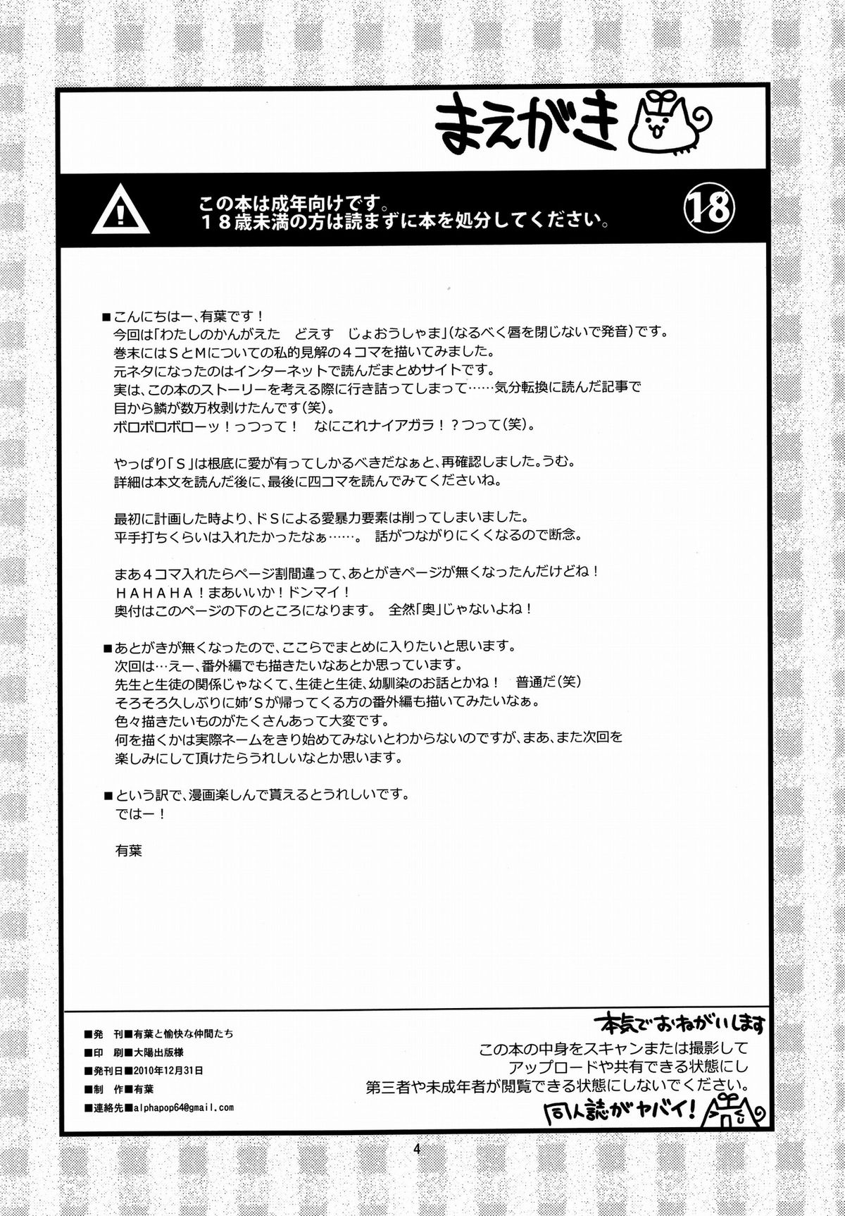 Expert ni Narimashita! 8 Joousama no Otoshikata page 4 full