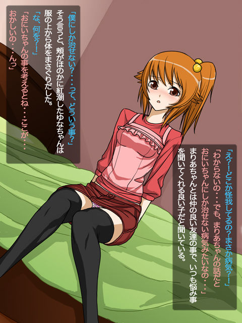 Imoutokei Osananajimi to LoveLove Chucchu Suru! page 5 full