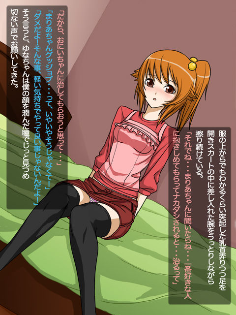 Imoutokei Osananajimi to LoveLove Chucchu Suru! page 7 full