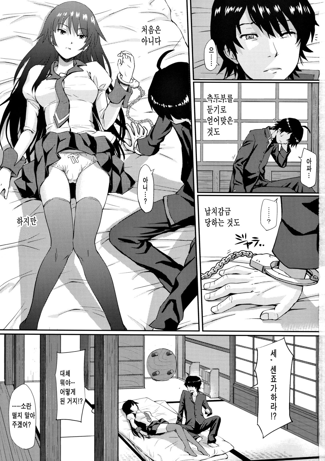 Bakemonogatari page 2 full
