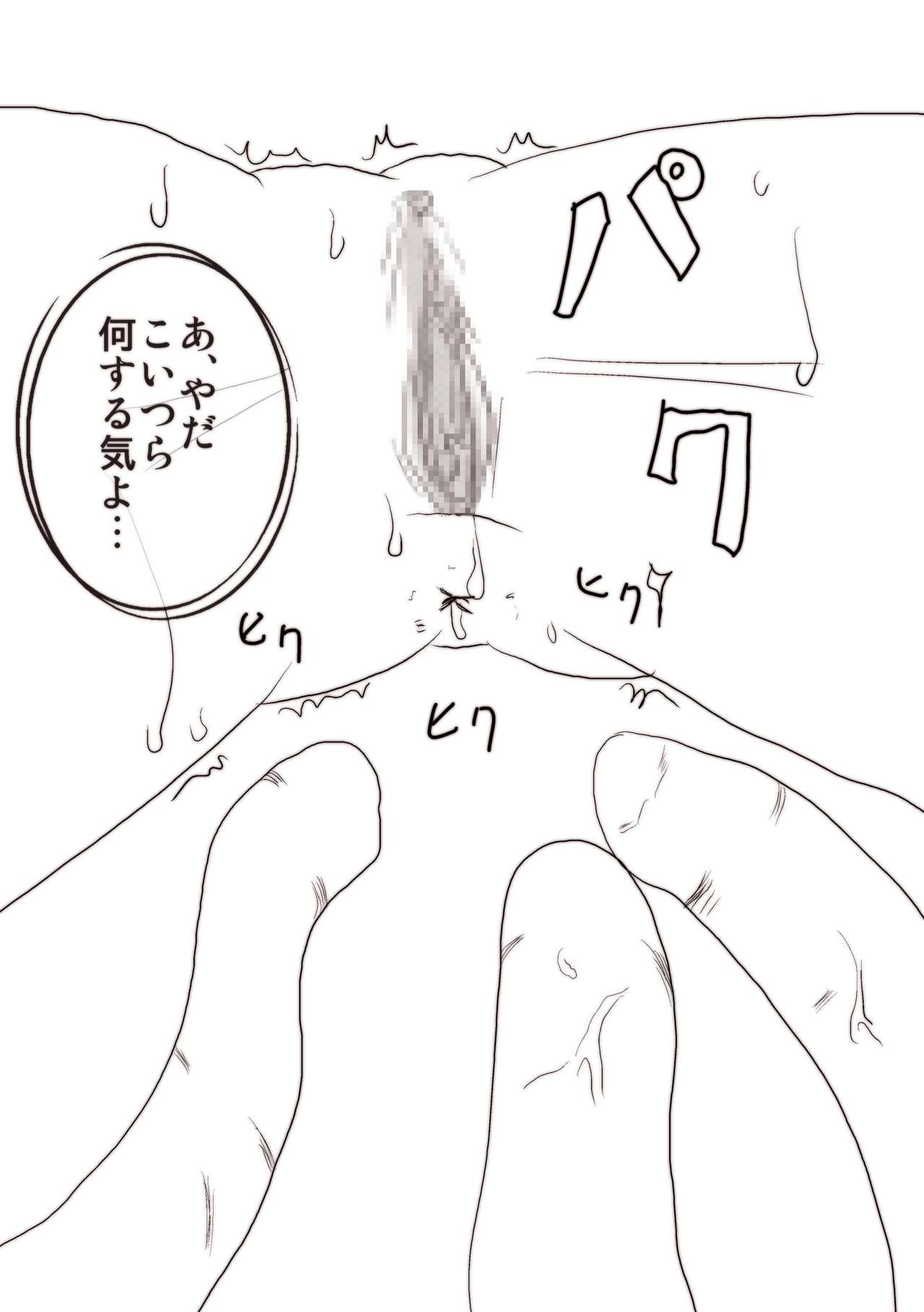Ooh, yes Ru page 10 full
