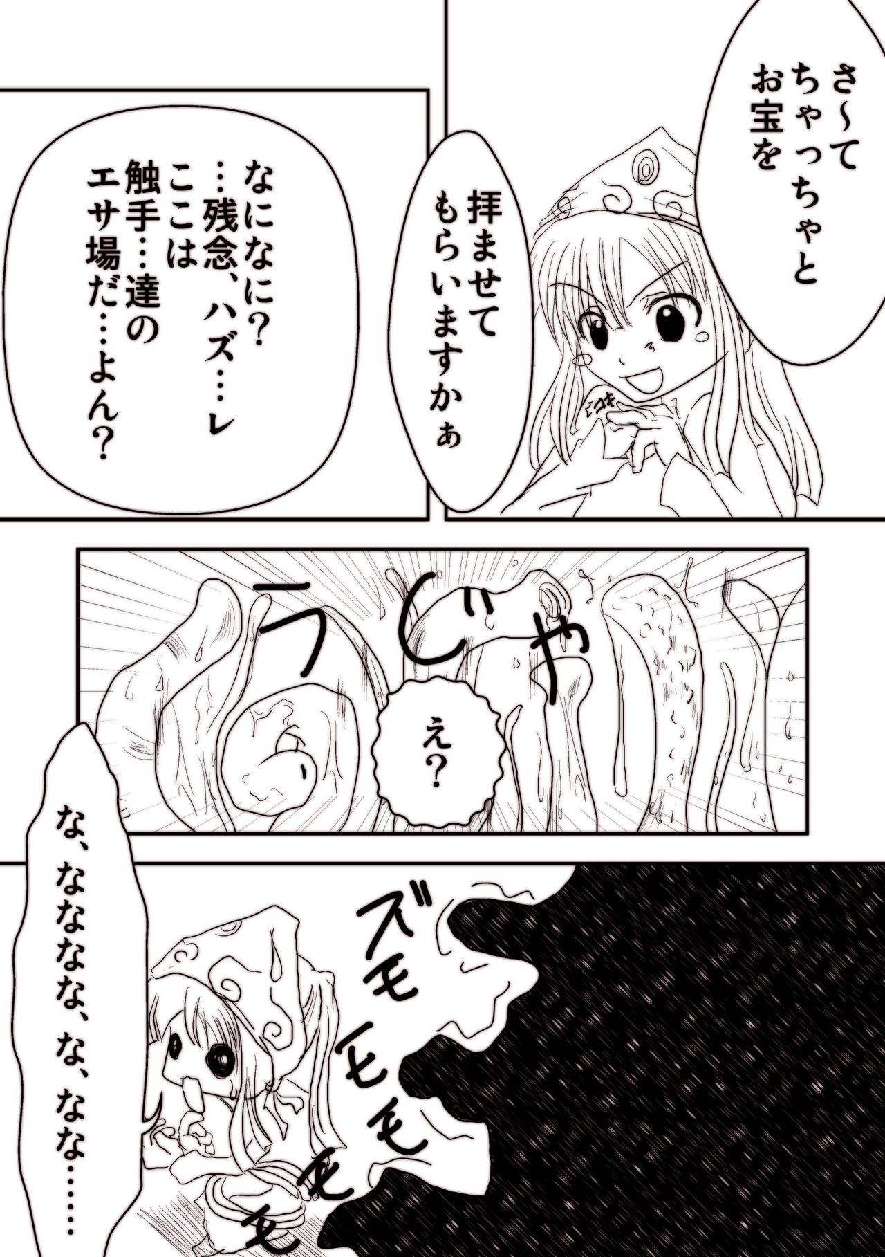 Ooh, yes Ru page 5 full