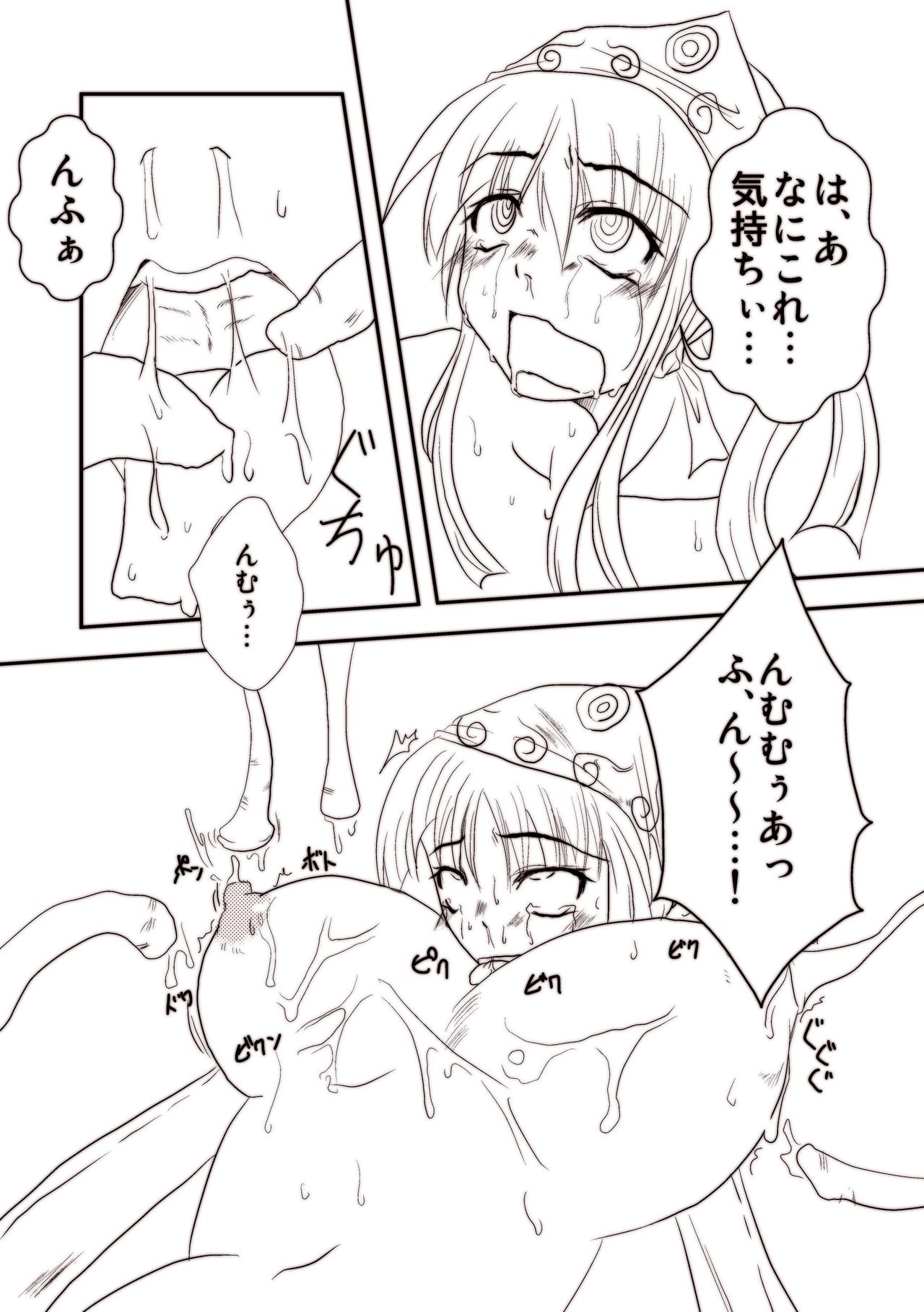 Ooh, yes Ru page 8 full