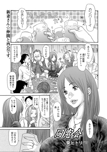 Dousoukai cover