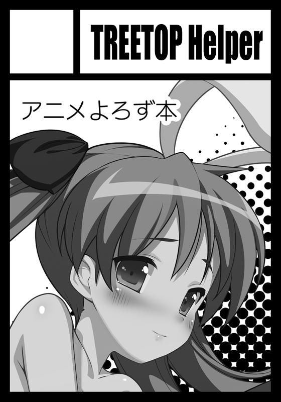 = むなしむじょう  = page 3 full