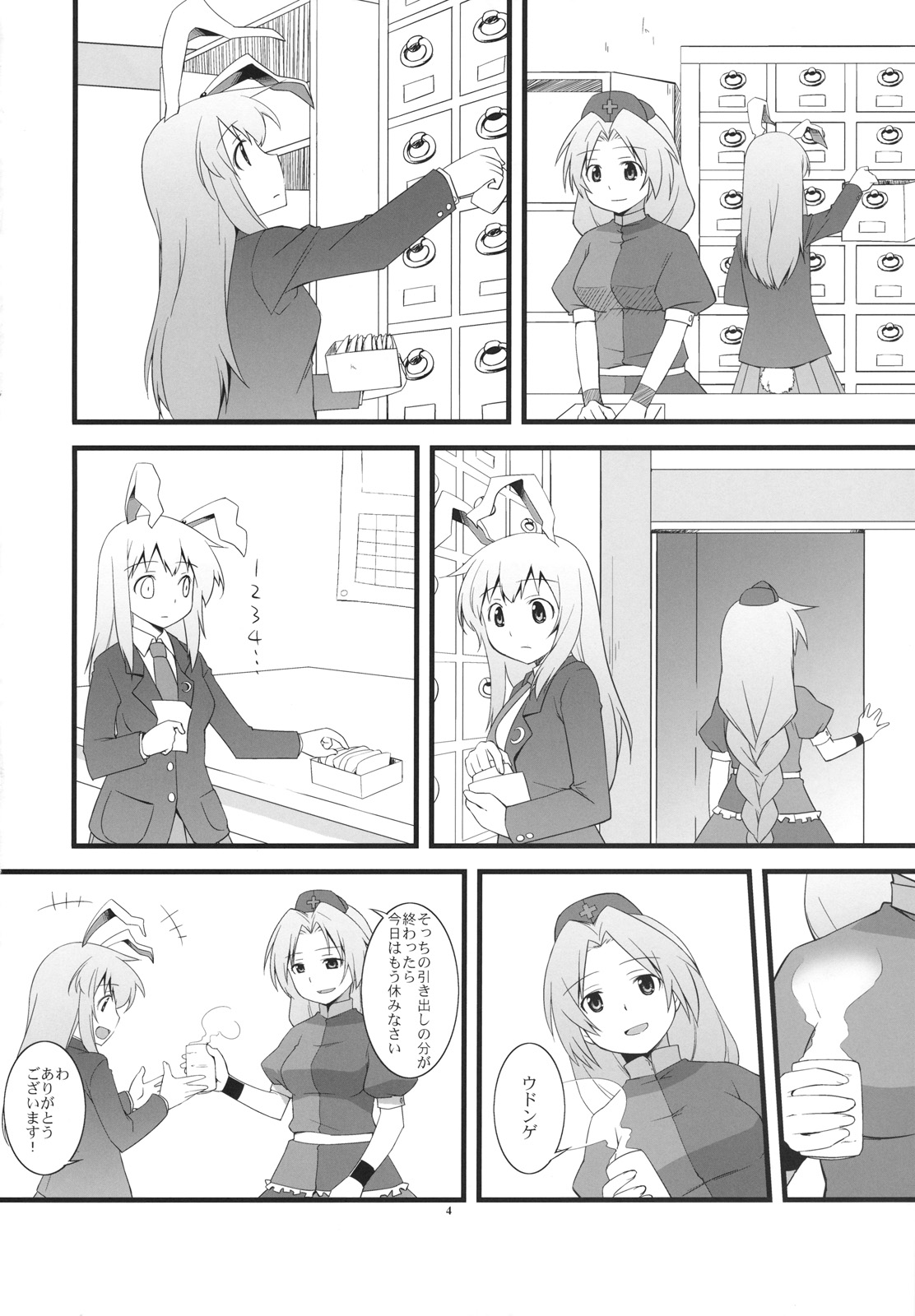 Lunar Strain page 4 full