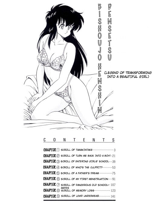 BishouJo Henshin Densetsu Ch. 1-5 page 3 full