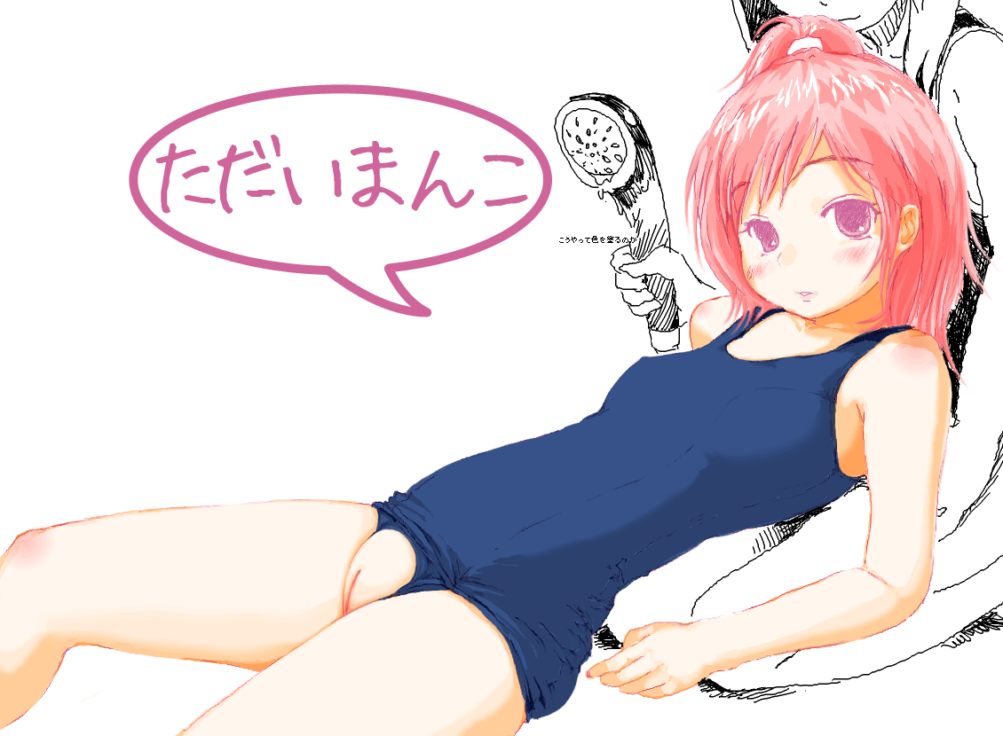 = しおん  = page 6 full