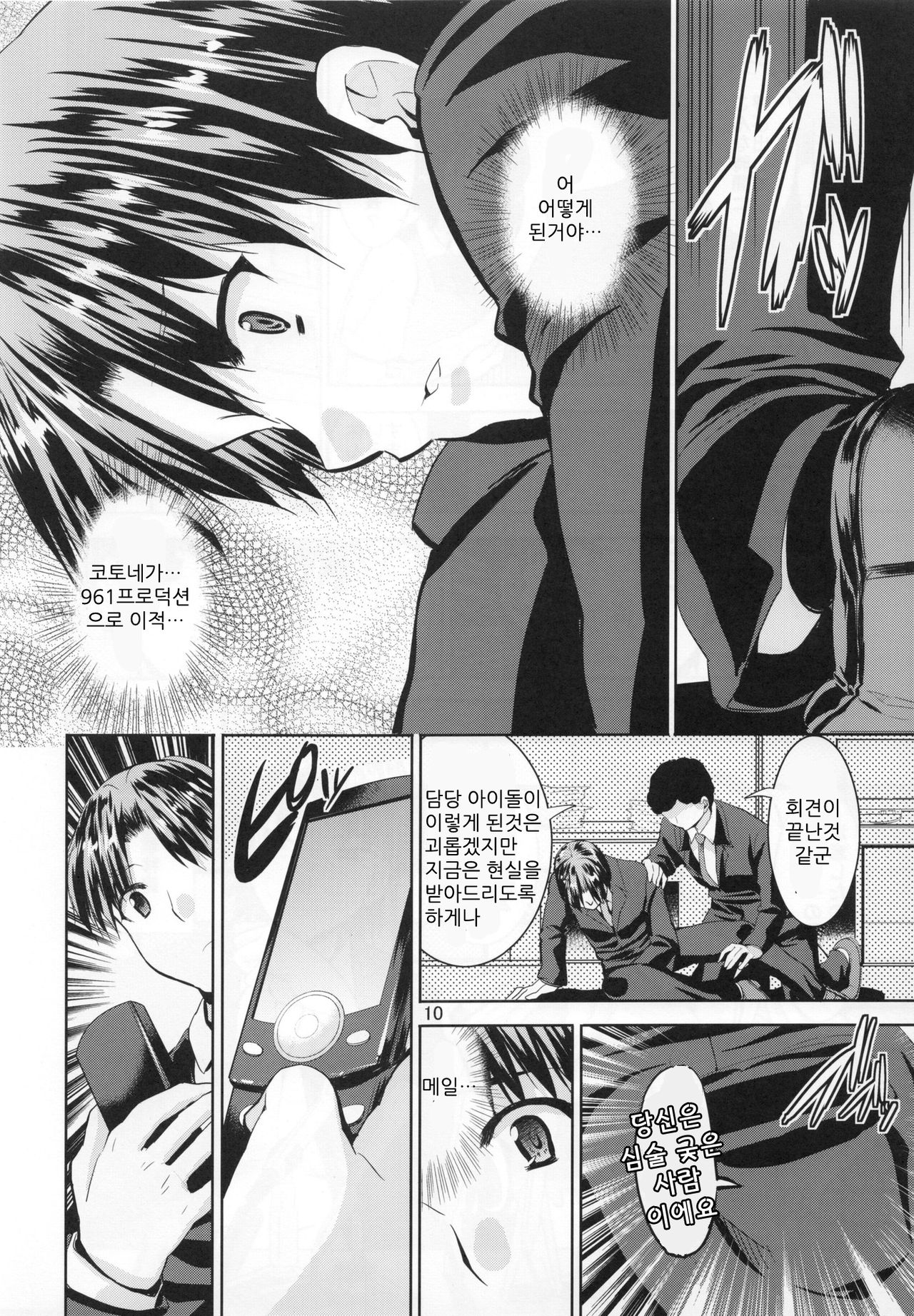 TAKANE H5 page 10 full