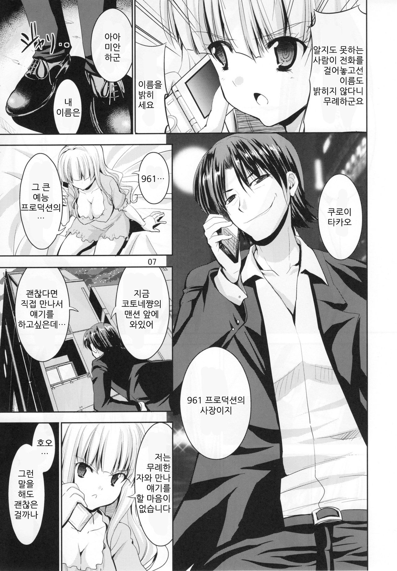 TAKANE H5 page 7 full