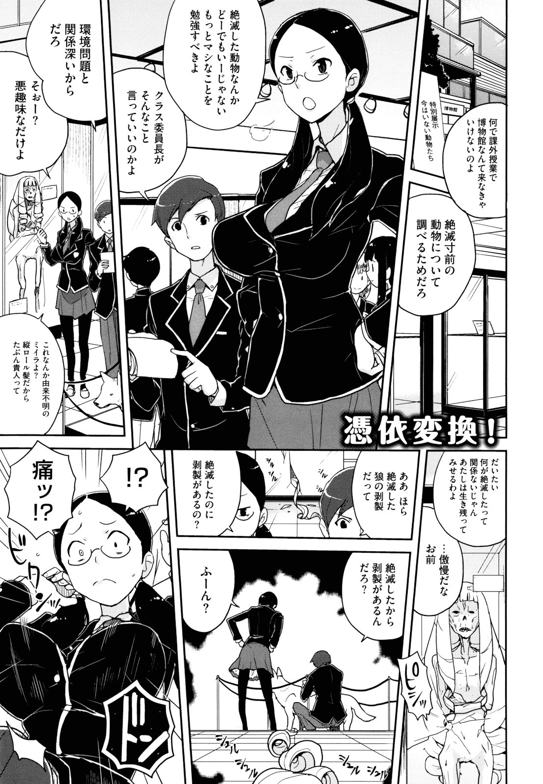 DriStoA page 8 full