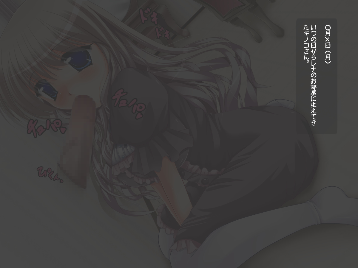 Obaka na Ojousama to Iwanaide ♪ ~Ochinpo? Taberaremasu no?~ page 2 full
