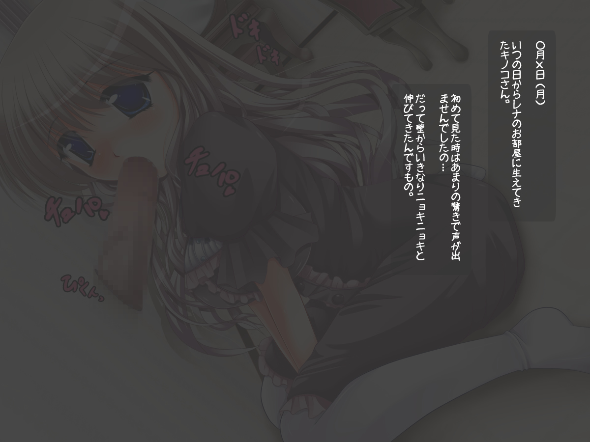 Obaka na Ojousama to Iwanaide ♪ ~Ochinpo? Taberaremasu no?~ page 3 full
