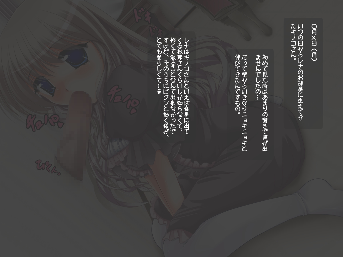 Obaka na Ojousama to Iwanaide ♪ ~Ochinpo? Taberaremasu no?~ page 4 full