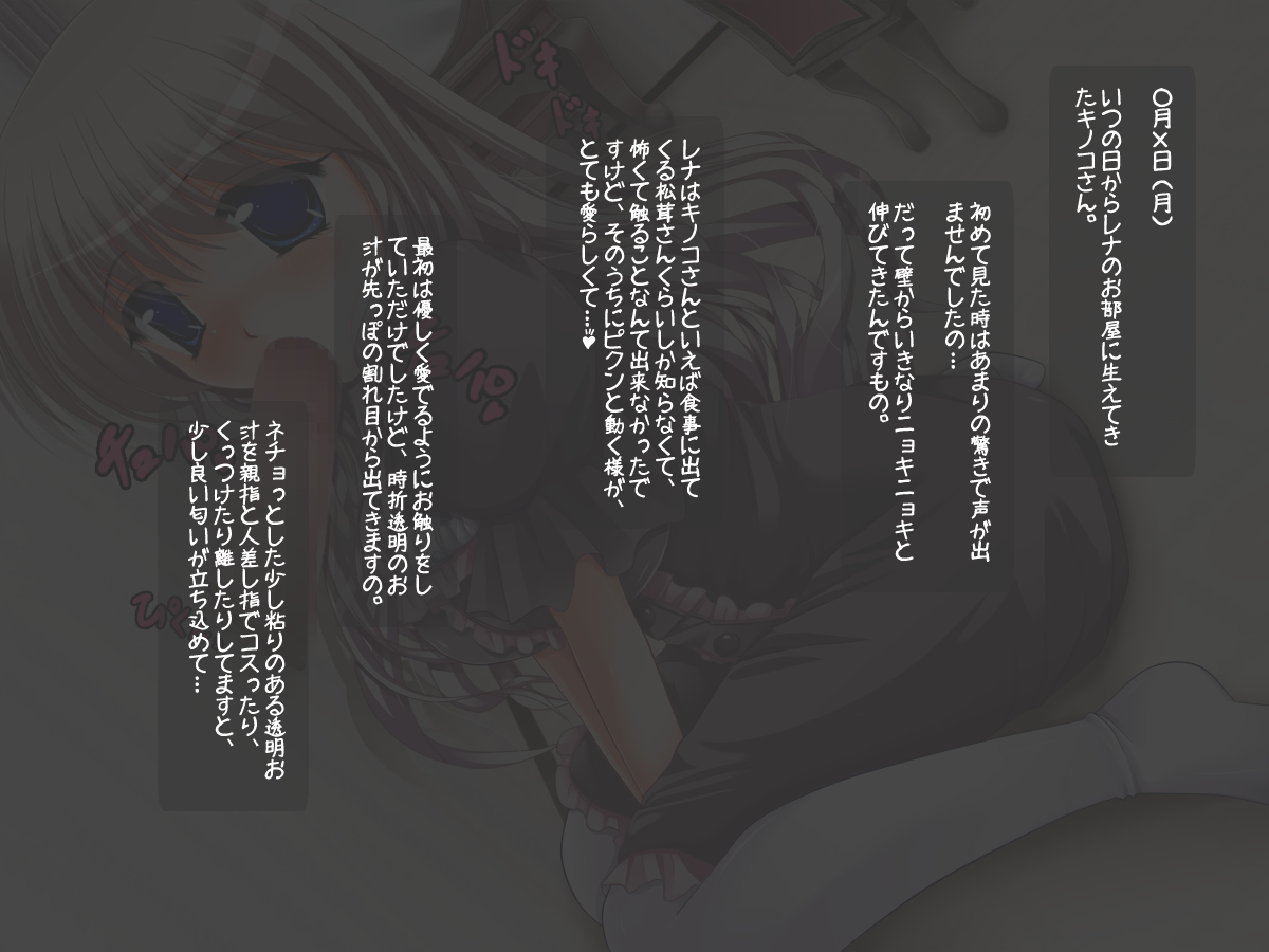 Obaka na Ojousama to Iwanaide ♪ ~Ochinpo? Taberaremasu no?~ page 6 full