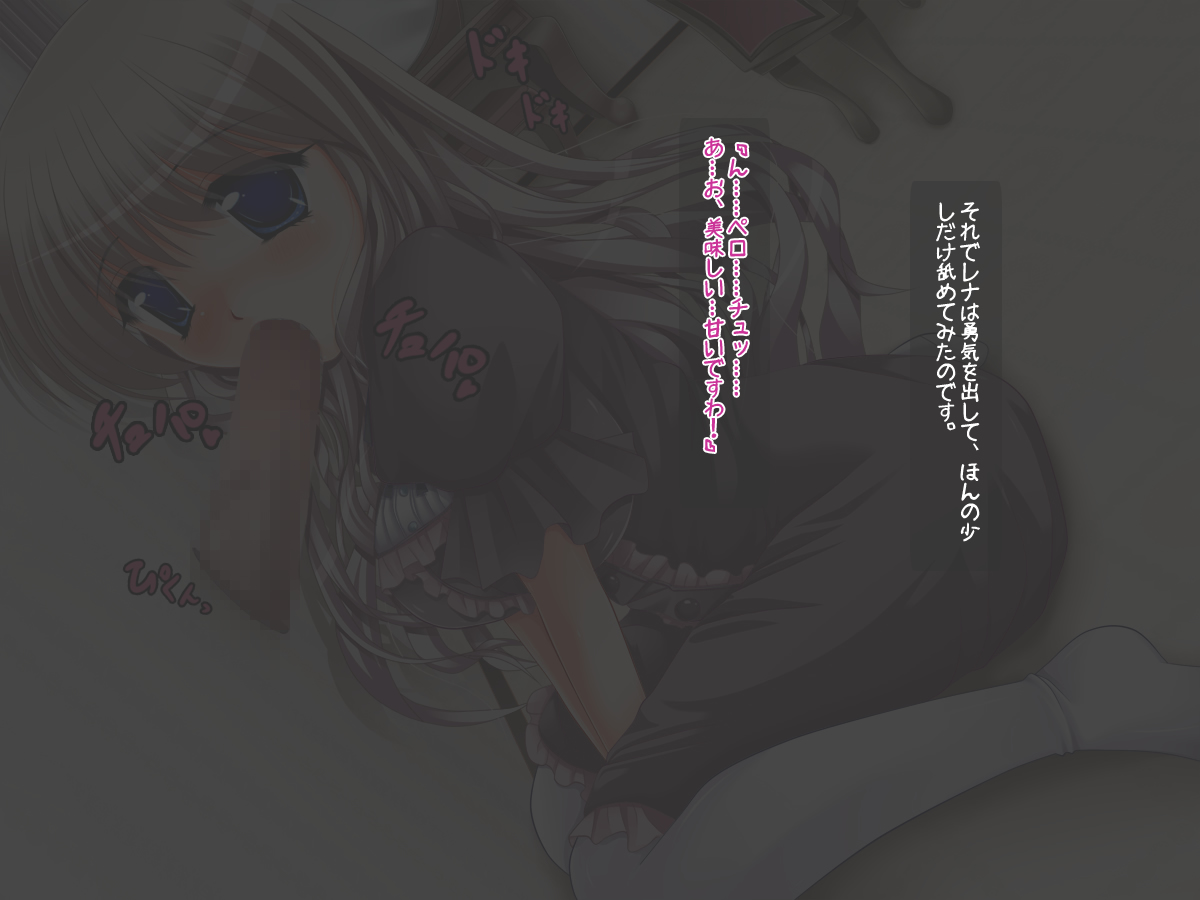 Obaka na Ojousama to Iwanaide ♪ ~Ochinpo? Taberaremasu no?~ page 8 full