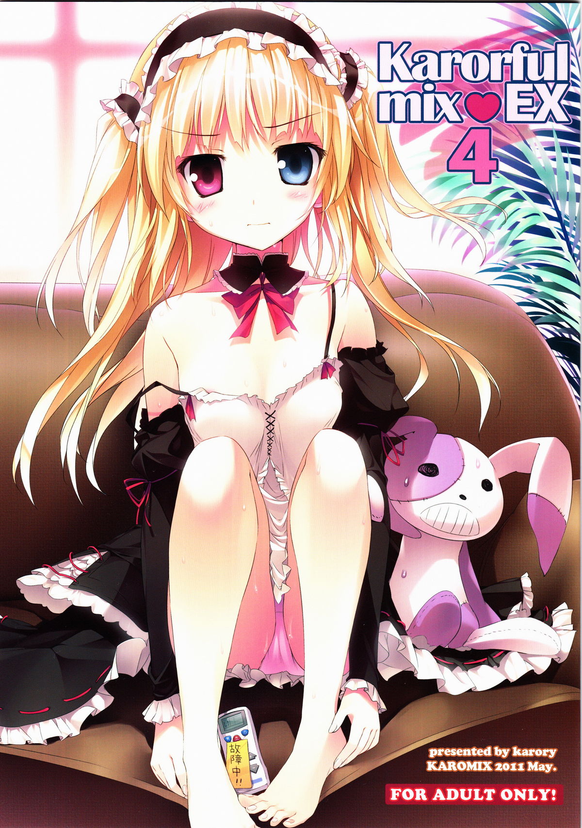 Karorful mix EX4 page 1 full