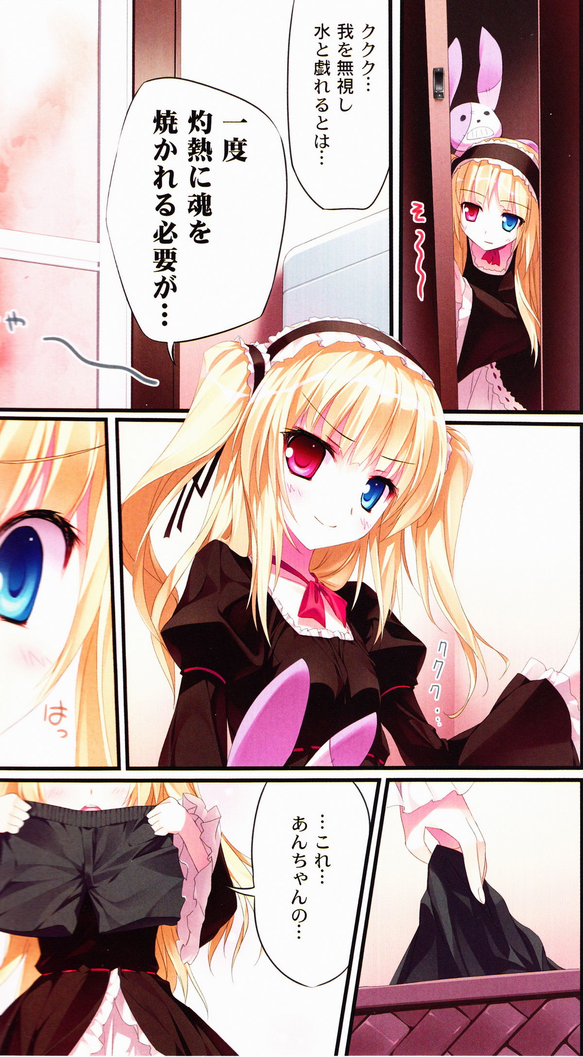 Karorful mix EX4 page 3 full