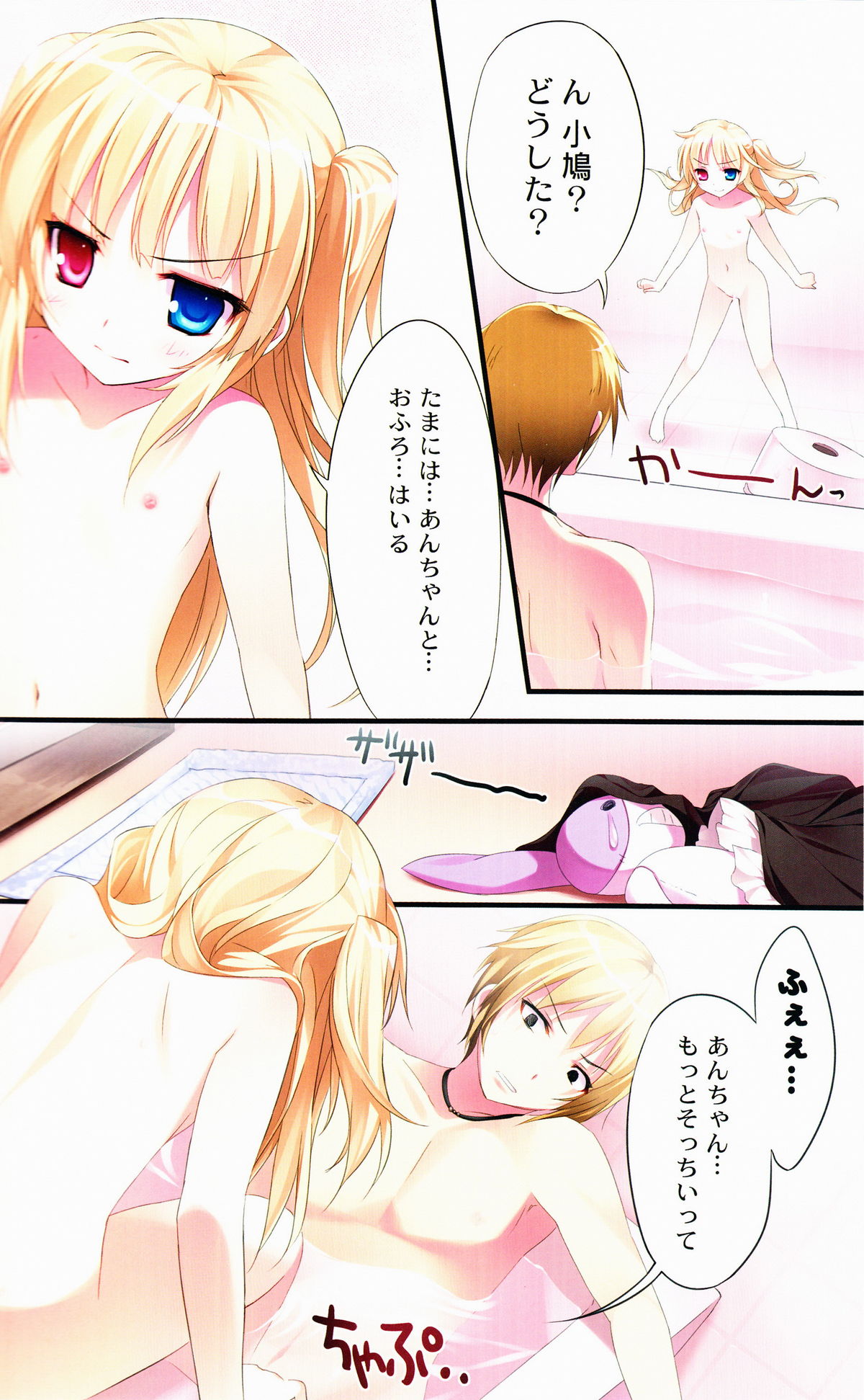 Karorful mix EX4 page 5 full