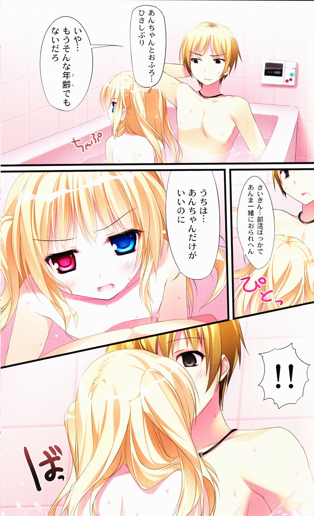 Karorful mix EX4 page 6 full