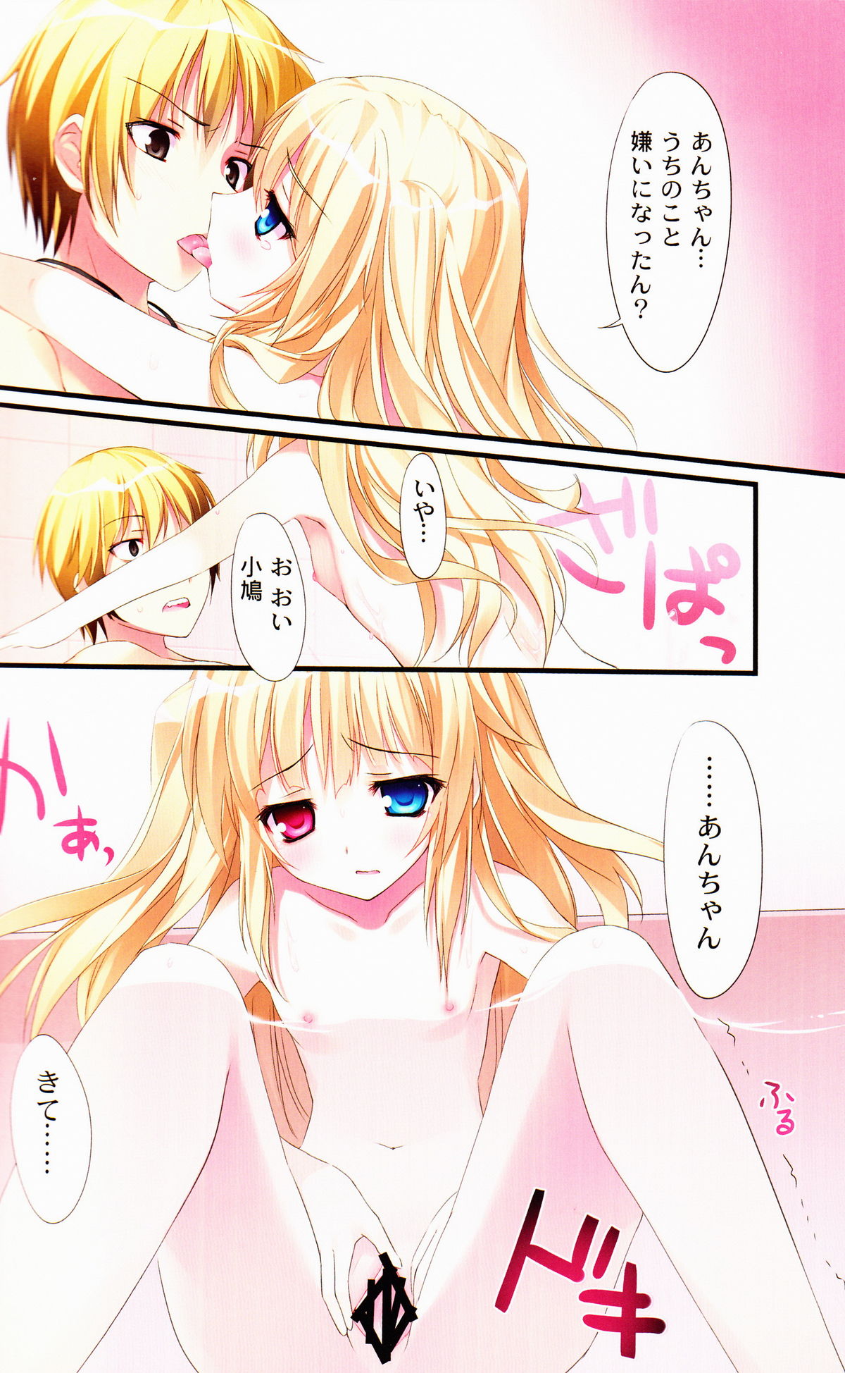 Karorful mix EX4 page 7 full
