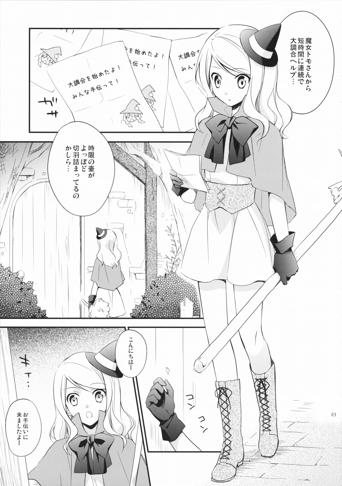 Orgia no Majo page 2 full