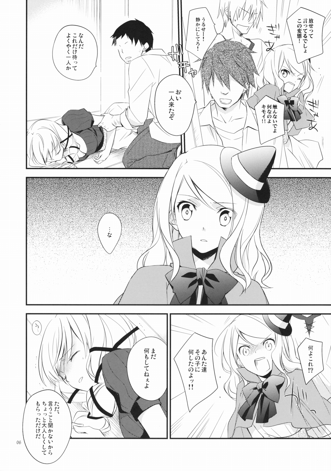 Orgia no Majo page 5 full
