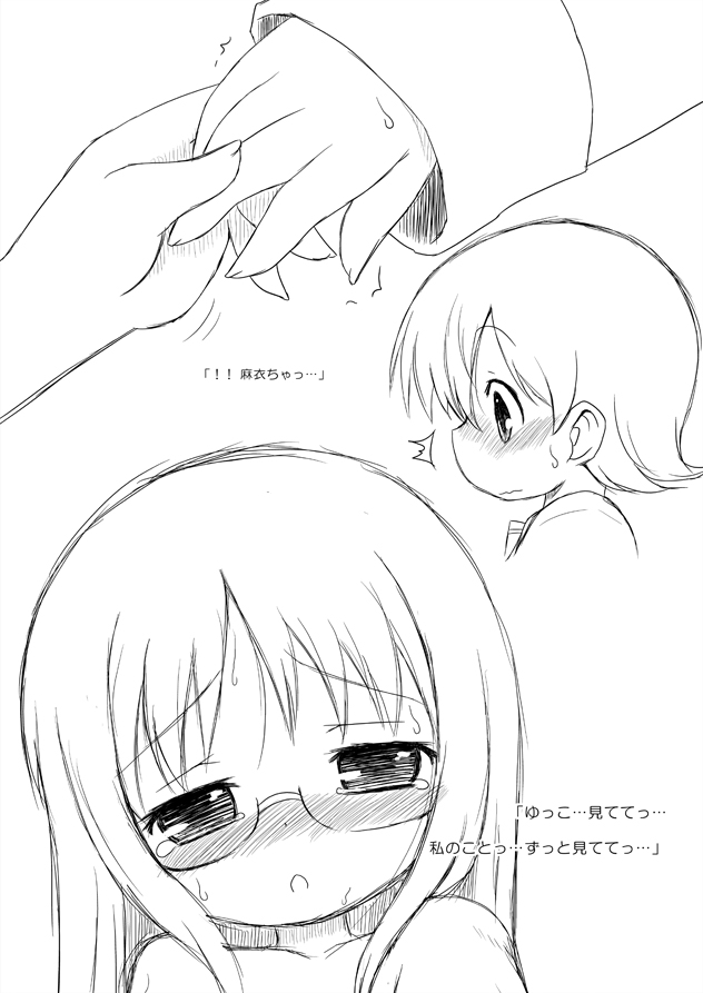 ゆっこをころがすぷにけコピー本 page 7 full